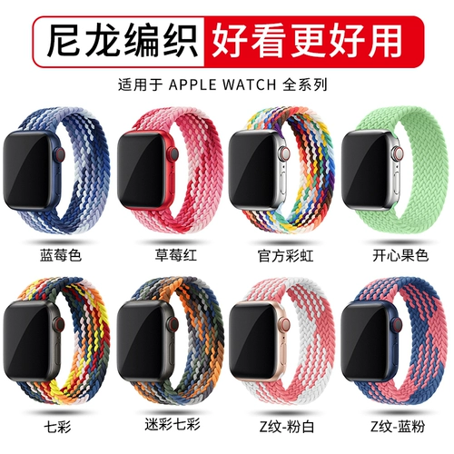 Применимые Apple Watch с IWATCH7 Woven Нейлоновая эластичная петля 5/5/4/3 Generation SE Мужская и женская радуга 41/45 мм Силиконовый ремешок AppleWatch 38/42/40/44 Прилив