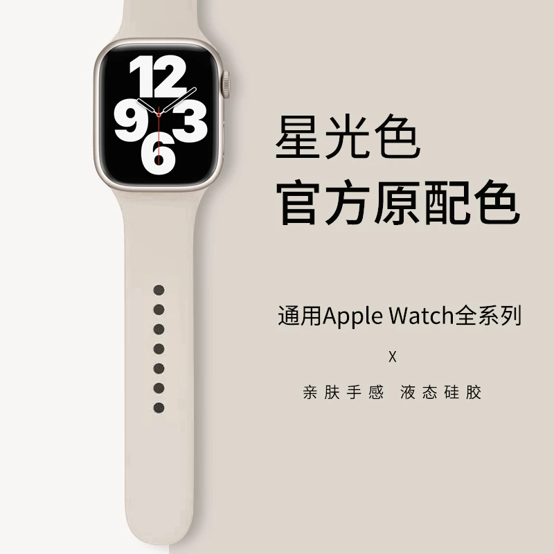 [Официально] совместимая ремешок для Apple Watch AppleWatch8 лента силикон IWATCH лента SE умные часы 41mm45/44/42/38 поколение 6/5 ниша