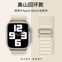 Применимо IWATCH9 ремешок Apple Watch Se Takayama Дикое кольцо кольца два AppleWatch Ultra Strap 7 Nylon Sports 41 мужчины и женщины 40 Морской силикон 8 Новая модель 45/44/49 мм