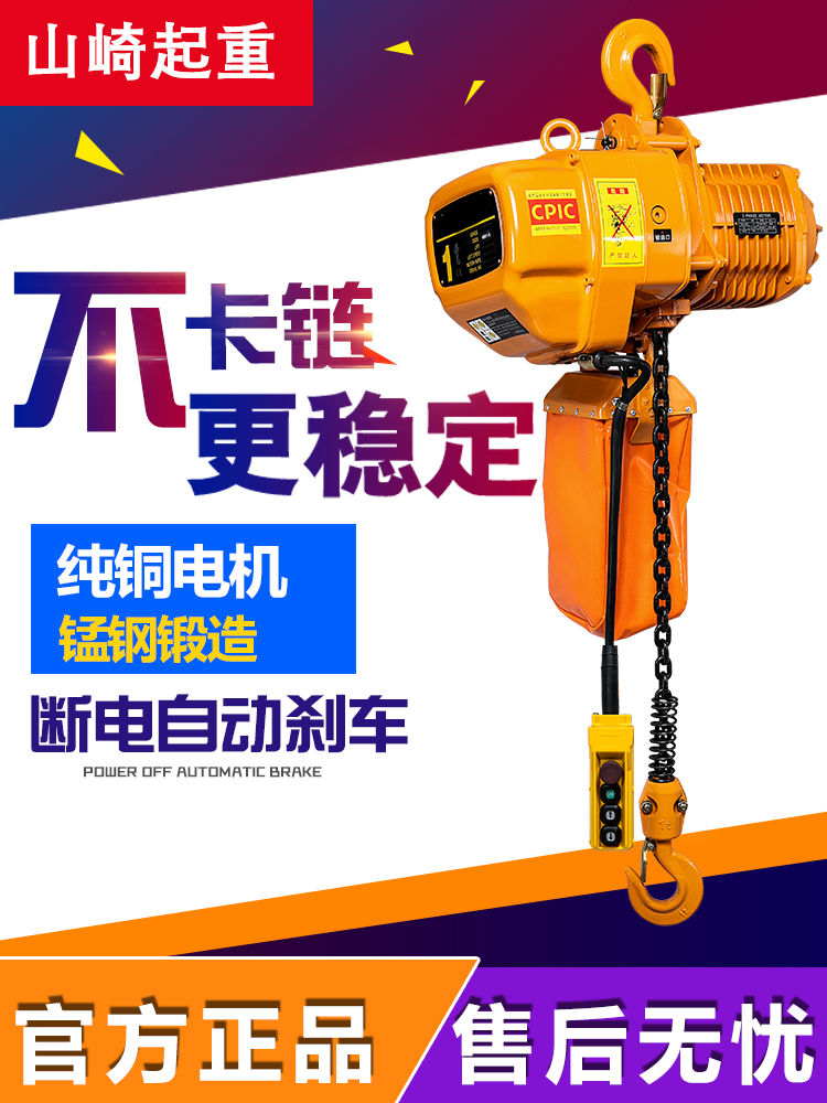 Ring Chain Electric hoist 380V0 5T 1 ton 2 ton Runway chain Lifting lift Electric hoist 3 ton