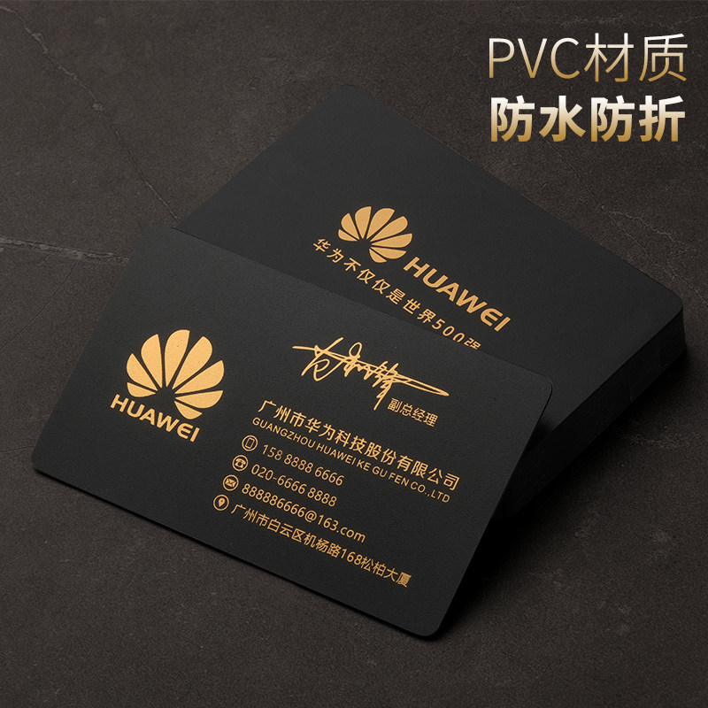 High-end PVC Black Card Business Card Waterproof Anti-Fold Thickening Business Card Bronzed Phnom Penh Special Paper Card Making Design Dingding