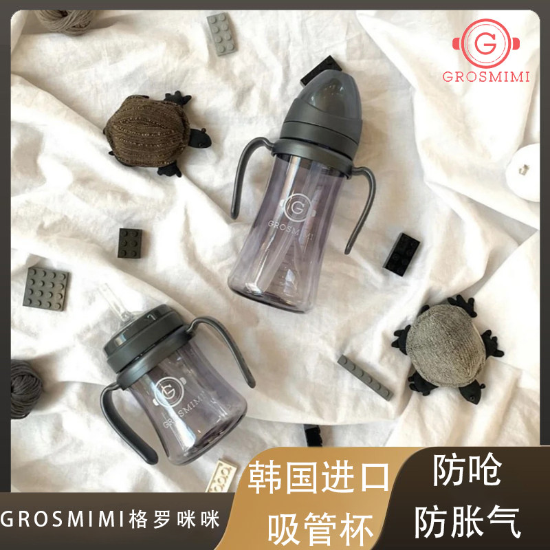 GROSMIMI Gromimi Korea imported baby straw cup baby learn to drink anti-choking leak PPSU water cup resistant to falling