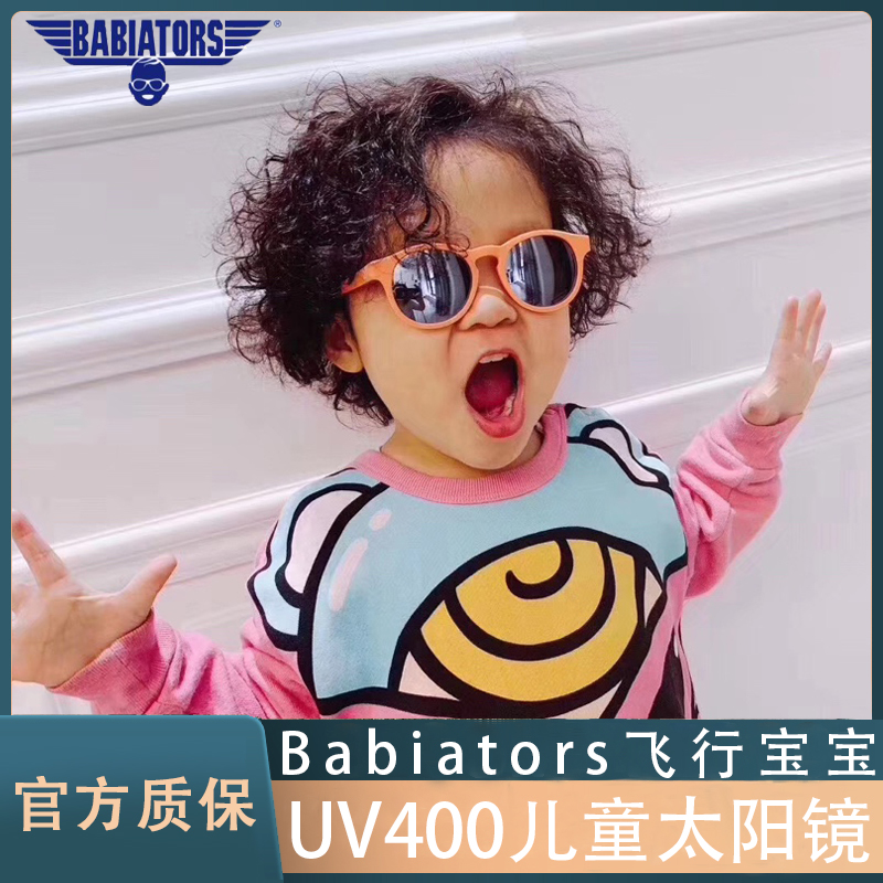 The United States imports babiators flying baby children's sunglasses boys and girls baby sunglasses trendy fashion