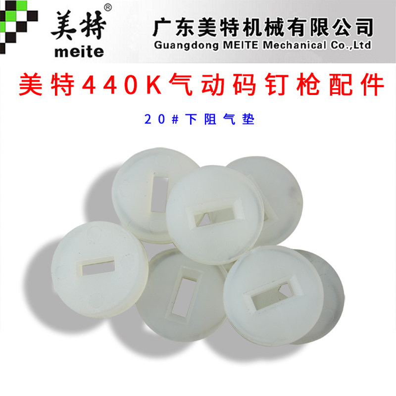 Mette 440K pneumatic code nail gun accessories Mette 440K down-stop air cushion