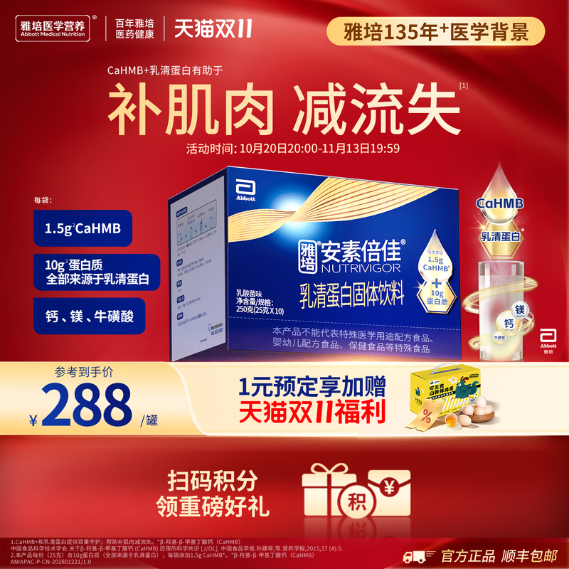 【Whey Protein】Abbott Ensure Plus Enhances Immunity, Specially Contains Hmb Skin Protection Formula Post-Surgery Nutritional Powder