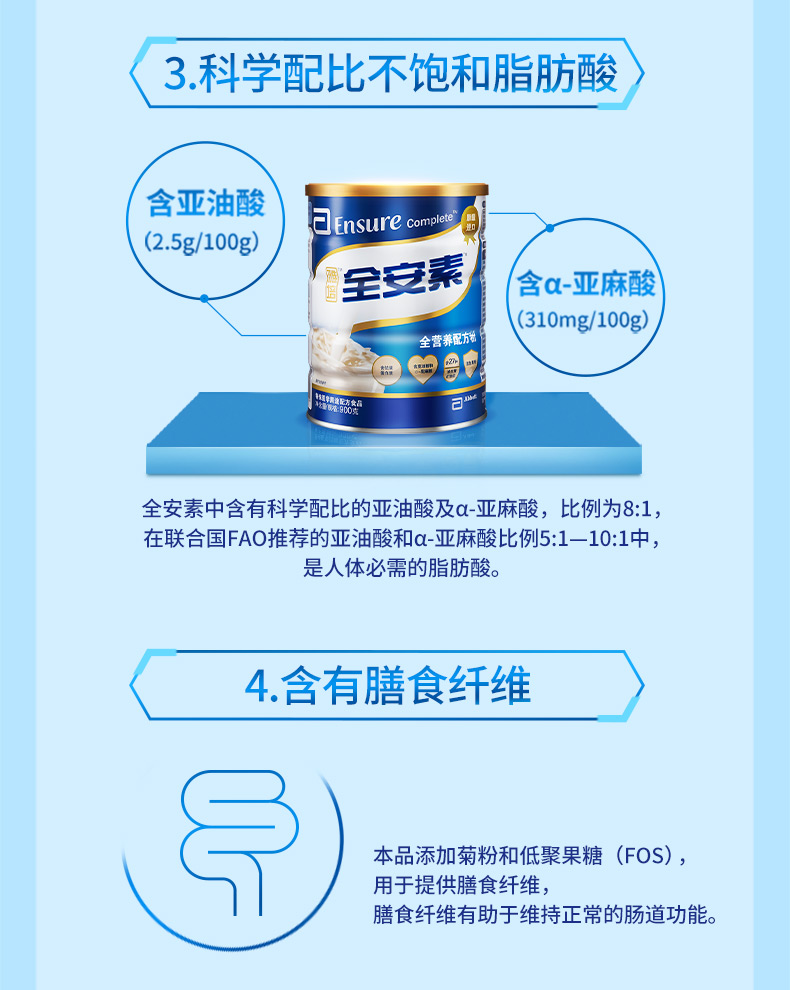 雅培 医学营养全安素 全面补充营养 900g*2罐 图3