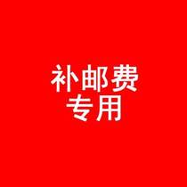 SF Heilongjiang Xinjiang Ningxia Inner Mongolia Gansu Tibet etc make up the postage difference