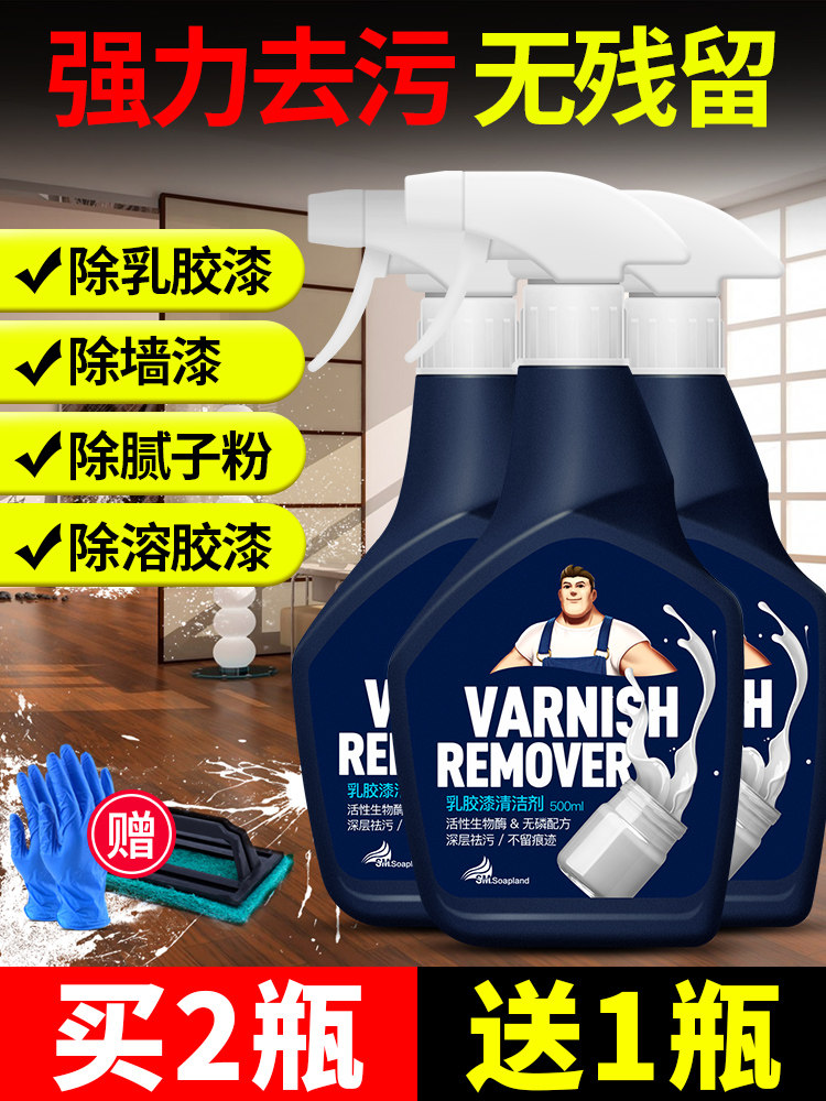 Latex paint cleaner After new house decoration wasteland cleaning removal of wall paint batch soil powder cleaning and decontamination artifact