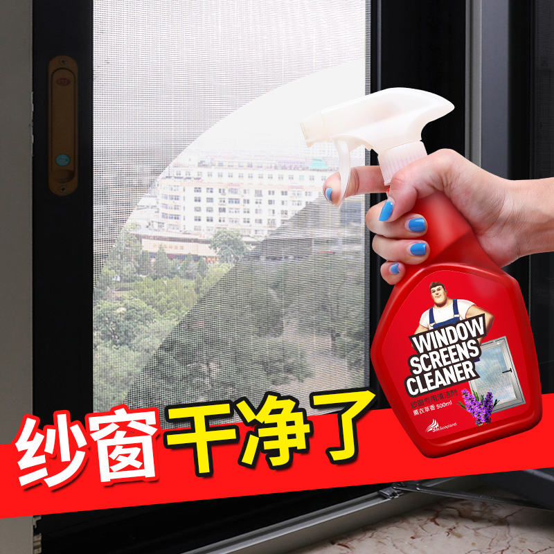 Soplan Window Screen Wash God Degreaser To Oil Decontamination Home Diamond Mesh Invisible Window Screen Free Wash Foam Cleanser