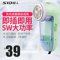 Superman SR2852 máy cạo râu quần áo bóng đến quần cạo bóng ngoài máy cạo râu để hút tóc máy cạo xơ vải