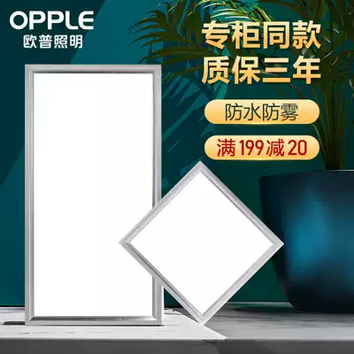 Op integrated ceiling LED light flat panel light recessed kitchen light cosmetic room aluminum gusset Light Square light 300*600