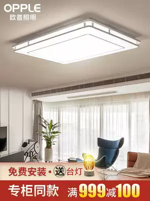 Op Lighting LED ceiling lamp rectangular living room lamp atmospheric modern simple official flagship store lighting package