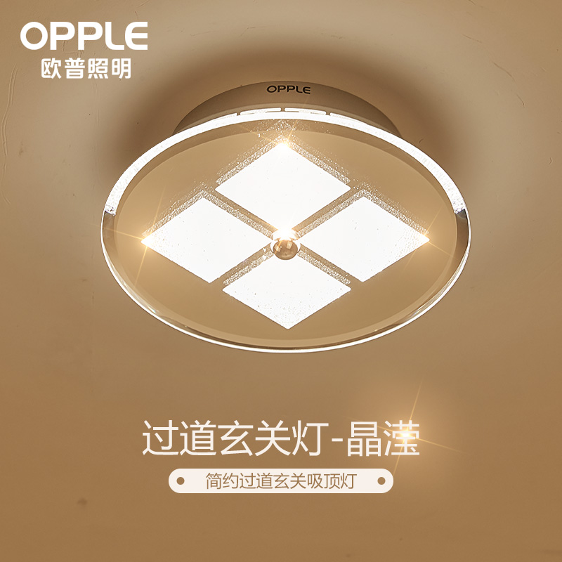 Aup LED Genguan Light Walkway Light Corridor Light crystal suction top light door hall lamp in house lamp In door light and luxurious balcony