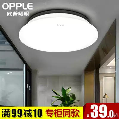 Op Lighting LED ceiling lamp Sun table lamp round kitchen corridor aisle entrance official flagship store small lamps