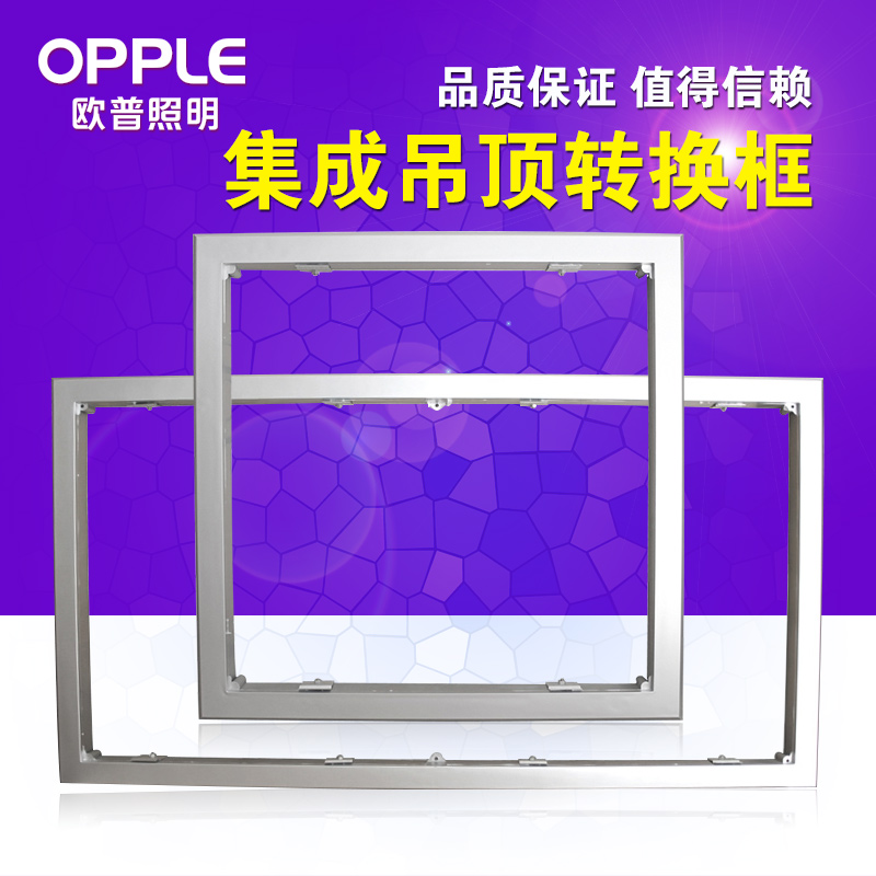 OPU lighting integrated ceiling conversion box Non-integrated ceiling conversion