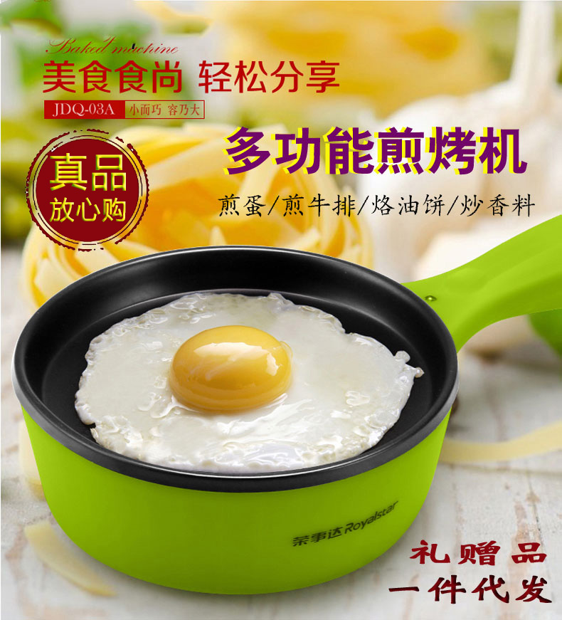 Boom Da Smoke-free Multifunction Omelet Mini electric frying egg pan inserts electric flat bottom non-stick frying machine JDQ-03A