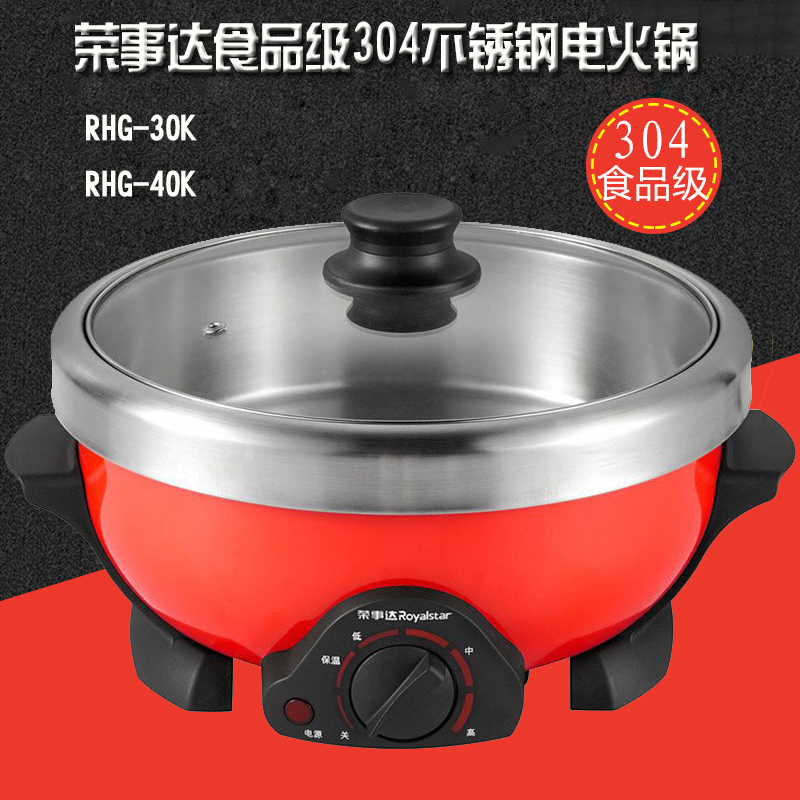 Rongshida food grade 304 stainless steel electric hot pot household plug-in small hot pot quick-cooking pot two-piece electric pot