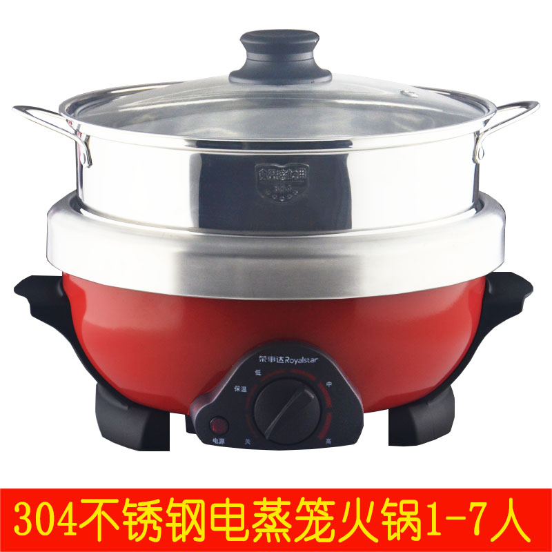 Rongshida stainless steel electric hot pot pot household 304 with steamer thickened steam grid two-piece electric pot hot pot pot