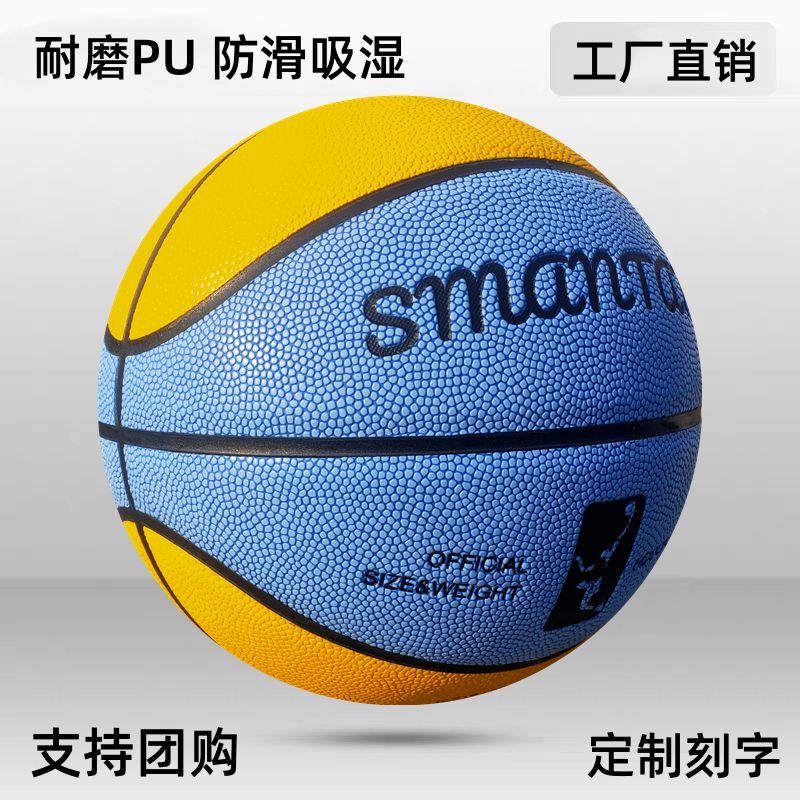 Hygroscopic Game Genuine No. 7 Basketball Primary and Secondary School Students School Kindergarten Outdoor Wear-Resistant Kidsren's Leather Feel Ball