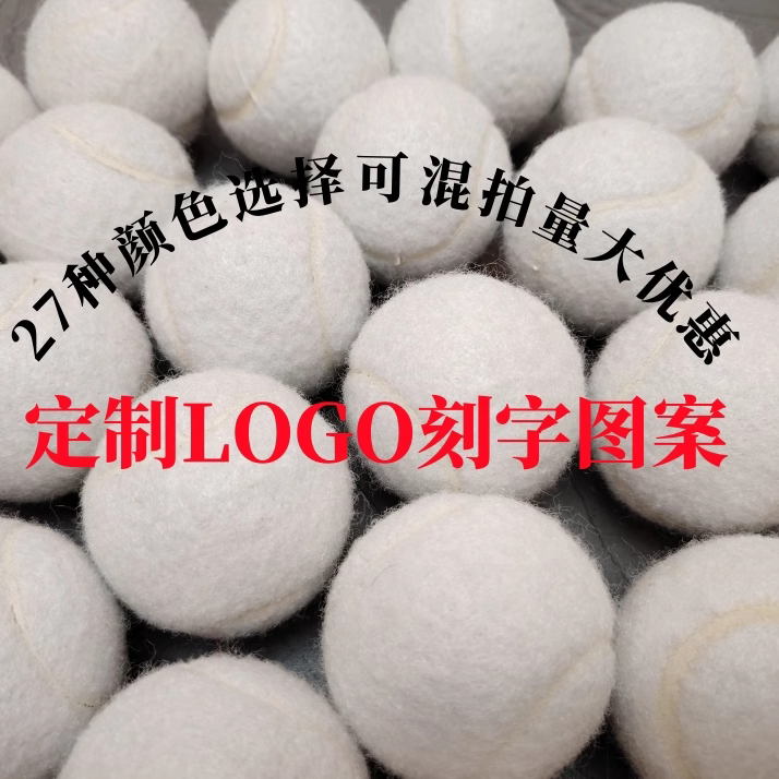 White Tennis Ball for Beginner Training, High Elasticity, Durable, Stress-Relieving Tennis Ball, Display Decoration Background Wall, Tennis Ball Group Purchase, Pet Ball