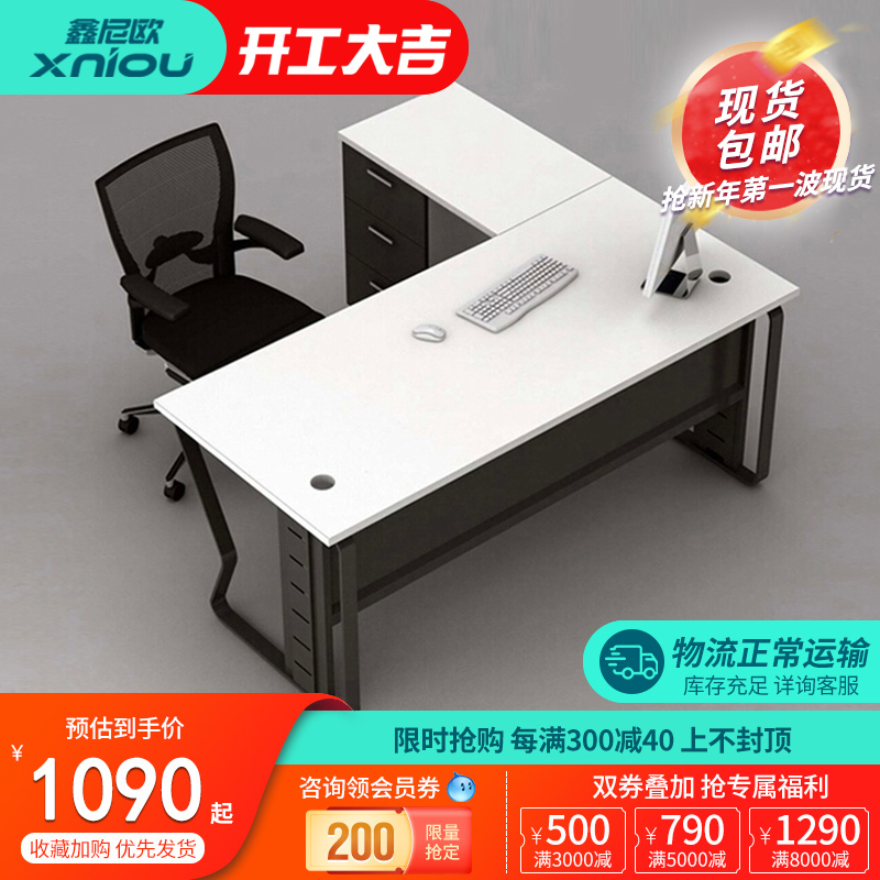 Xin Neo Shanghai office furniture fashion boss table big class table brief modern plate type head desk computer desk