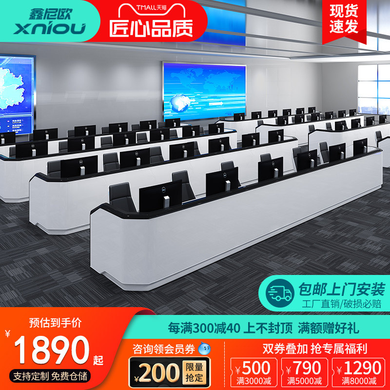 Modern Baking Varnish Arc Control Table Command Center Control Desk Dispatch Bench Electroencephaldesk Monitoring Desk Dispatch Operation Desk