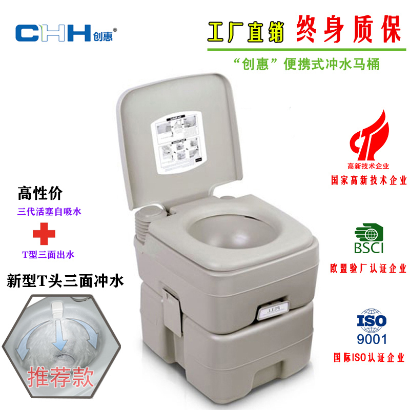 Qingdao Chuanghui Rv Toilet Portable Commode for Vehicles, Suitable for the Elderly, Pregnant Women, Children, Outdoor Disaster Relief, Emergency and Epidemic Prevention