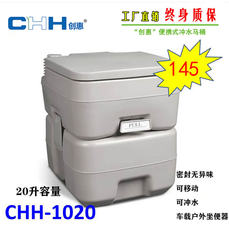 Qingdao Chuanghui Portable Car-Mounted Outdoor Mobile Toilet Sealed Flushable Mobile Toilet for Rvs and Yachts