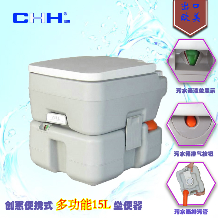 Qingdao Chuanghui multi-function portable toilet Mobile toilet The elderly, children, pregnant women, car-mounted flushable outdoor