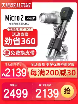 ZEAPON to create Micro2 PLUS electric slide rail micro electronic control stable shooting panoramic pan tilt
