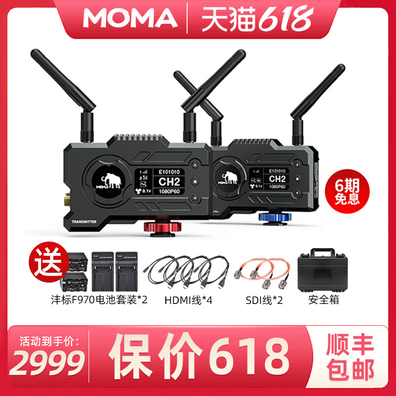 moma Mammoth 400S PRO Wireless Image Transmission HDMI Mobile App Monitor transmission SDI HDMI 400S Camera Camera Micro SLR Monitor