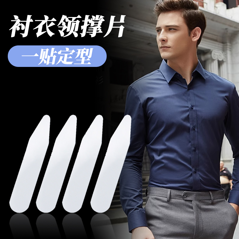 Free Shipping, Pack of 20 Pvc Collar Inserts, Shirt Collar Support Pieces, Collar Tip Supports, White Plastic Collar Inserts Free Shipping, Pack of 20 Pvc Collar Inserts, Shirt Collar Support Pieces, Collar Tip Supports, White Plastic Collar Inserts
