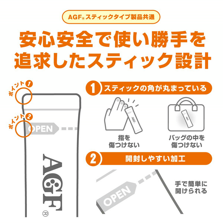 【日本直郵】 日本AGF BLENDY焦糖瑪奇朵即溶咖啡 香濃醇厚下午茶飲料 7條入