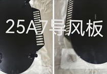 Boss RANGE HOOD 25A7 WIND BOARD GLASS ACCESSORIES