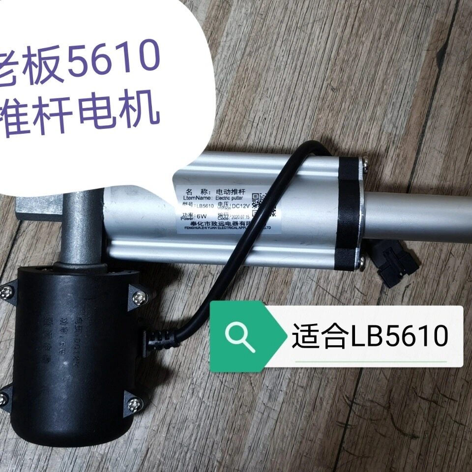 Boss RANGE HOOD 5610 PUSH ROD MOTOR PUSHES MOTOR PUSH ROD ACCESSORIES