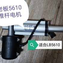 Boss RANGE HOOD 5610 PUSH ROD MOTOR PUSHES MOTOR PUSHROD ACCESSORIES