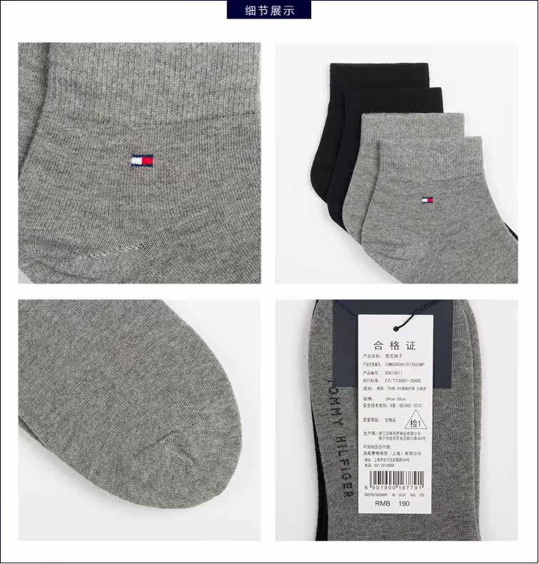 Chaussettes - collants - Ref 756565 Image 3