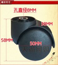 Seat universal wheel wheel wheel in-line universal wheel mute table wheel universal wheel computer chair universal wheel