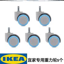 IKEA special universal wheel locking wheel fixed foot pad silent wheel with brake gravity wheel sliding wheel
