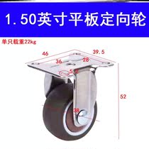 Bedside table wheel mute universal wheel L-shaped clamp plate right angle 2 inch table and chair crib flower stand tray with brake wheel