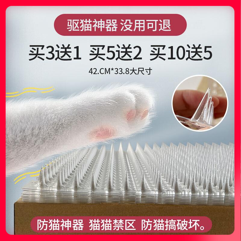 Anti-cat spikes Cat God Ware Anti Cat Biting Line Protection Anti Cat Spurs anti-cat Urine Themetics anti-cat sleuder anti-cat sleuder