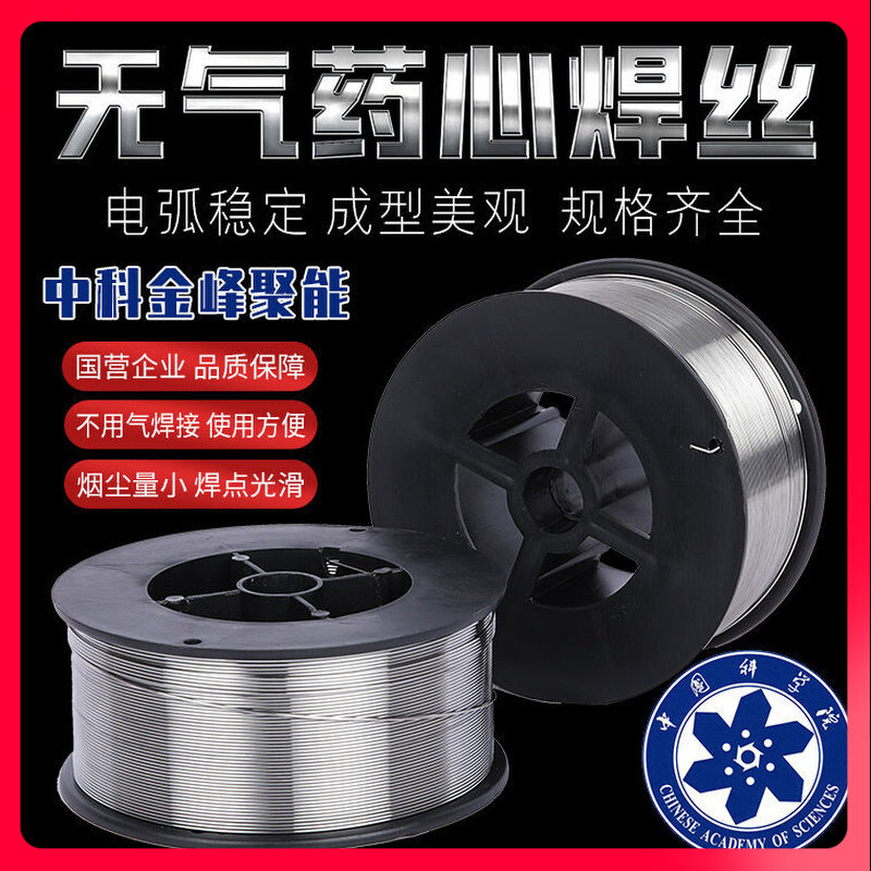 Gas-free medicine-cored wire solid gas-bonded welding wire 0 8 1 1 0 2mm 2 Bulgarian welding wire One kg of small disc