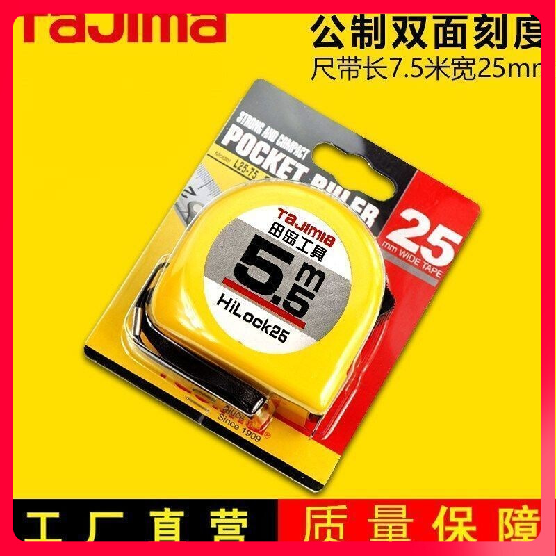 Field Island measuring tape 5 m 3 5 m 5 5 m 7 5 m frosted abrasion-proof thickened ruler with high precision and high abrasion-proof woodworking ruler