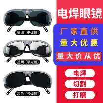 Welding glasses special goggles for welders anti-glare anti-welding slag secondary welding argon arc welding protective glasses