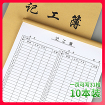 Record Work Book with date sheet Site site Labor tendtime staff attendance list Big attendance register notebook