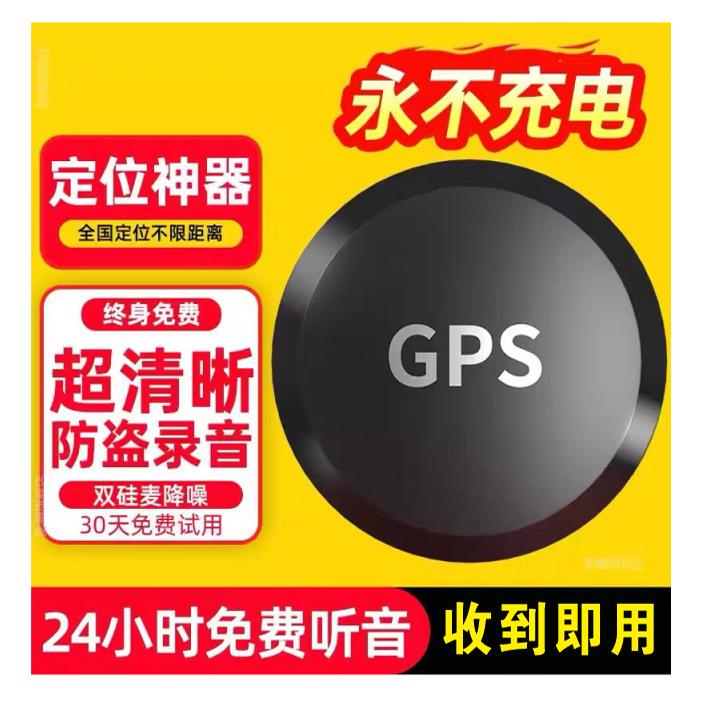 Mobile Phone Real-Time Recording Monitoring Sound Recorder Gps Tracking and Positioning Car Tracking and Listening Device Mobile Phone Real-Time Recording Monitoring Sound Recorder Gps Tracking and Positioning Car Tracking and Listening Device
