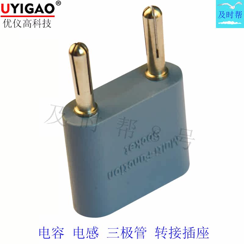 UYIGAO Youyi high capacitive inductance conversion plug Diode HFE conversion socket Wanuses electric meter pliers table accessories