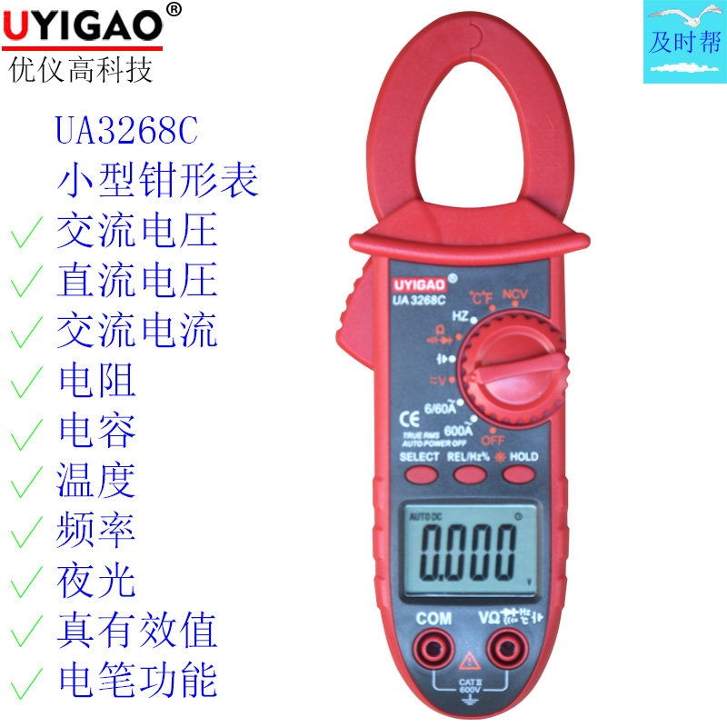 UYIGAO Small Double-open PC Digital Explicit Capacitor 1pF Frequency NCV Duty Volume UA3268C