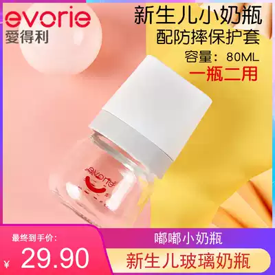 Aideli BABY BOTTLE 80ML NEWBORN BABY GLASS WITH spoon head SILICONE protective cover MINI NEWBORN feeding MEDICINE AND water