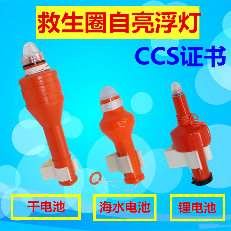 Lifetime ring self-illuminated floating lamp with life-saving ring ring illumination of dry battery seawater lithium battery life-saving lamp